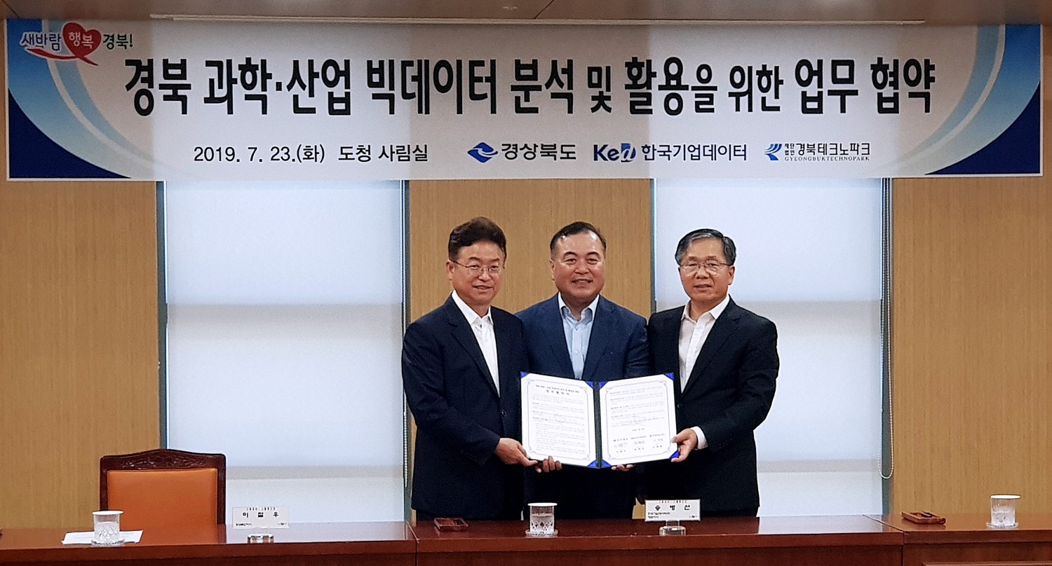 23일 경북도청에서 열린 빅데이터 활용 업무협약식에서 (왼쪽부터)이철우 경북도지사, 송병선 한국기업데이터 대표, 이재훈 경북 테크노파크 원장이 기념사진을 촬영하고 있다. / 사진 = 한국기업데이터