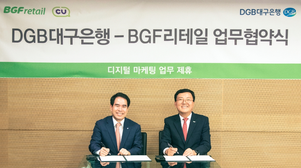 김윤국 DGB대구은행 부행장(왼쪽) 류왕선 BGF리테일 상품해외사업부문장이 협약식 후 기념촬영을 하고 있다./사진=대구은행