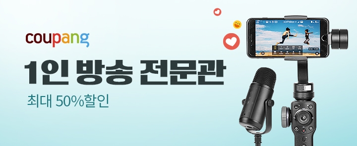 쿠팡, 유튜버 꿈나무 위한 '1인 방송 전문관' 오픈