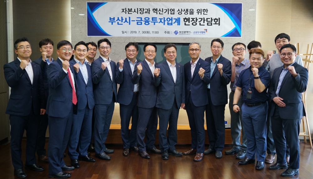 ▲금융투자협회와 부산시 관계자들이 30일 부산 해운대 신한 PMW센터에서 열린 '자본시장과 부산 혁신기업 상생을 위한 현장간담회에서 기념촬영을 하고 있다./사진=금융투자협회