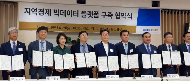 2일 경기도청에서 열린 협약식에서 이재명 경기도지사(왼쪽에서 다섯번째)와 송병선 한국기업데이터 대표이사(일곱번째) 등 참여기관 대표자들이 기념촬영을 하고 있다. / 사진 = 한국기업데이터