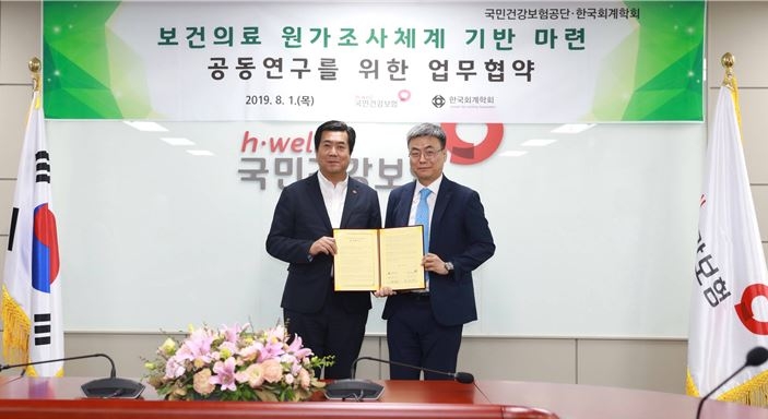 △사진=건강보험공단