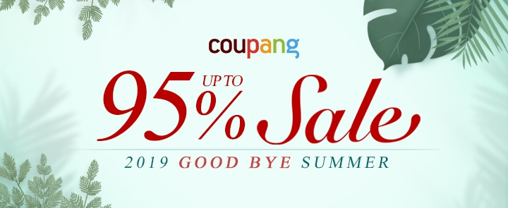 쿠팡, '2019 굿바이 서머 세일'...최대 95% 할인
