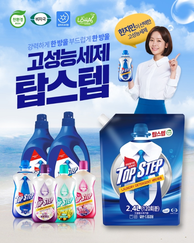 /사진=탑스텝.