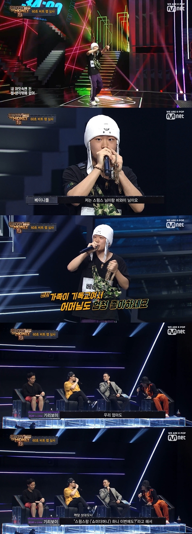 (사진: Mnet '쇼미더머니8')