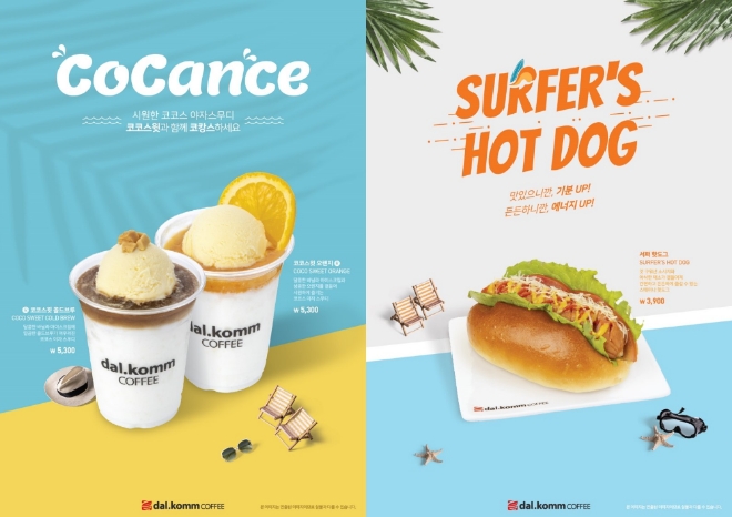 /사진=달콤커피.