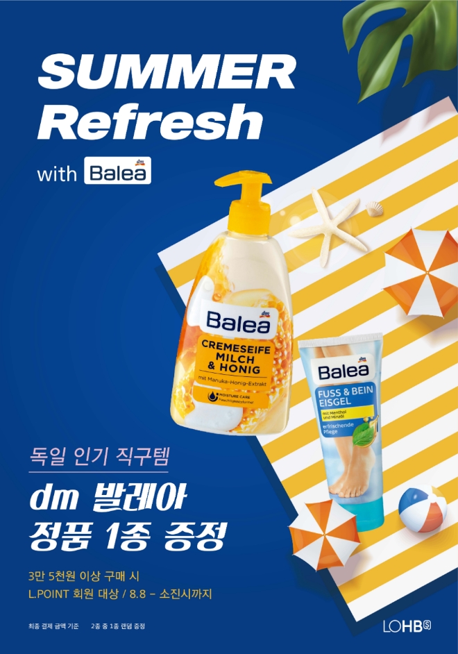 /사진=롯데쇼핑.