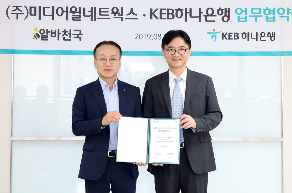 KEB하나은행은 (주)미디어윌네트웍스와 19일 서울 서초구에 위치한 KEB하나은행 서초영업본부에서 전략적 업무협약을 체결했다. 협약 체결 후 김기석 KEB하나은행 서초영업본부장(사진 왼쪽)과 공선욱 미디어윌네트웍스 대표(사진 오른쪽)이 기념촬영을 하고 있다. / 사진= KEB하나은행