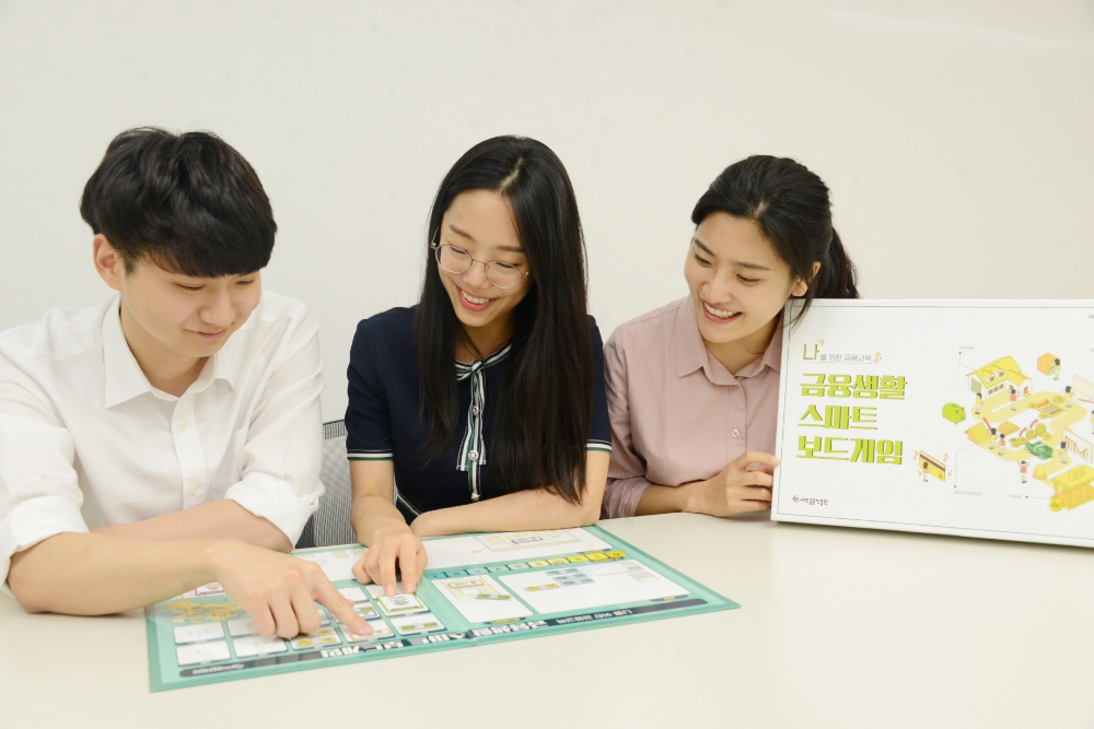 서민금융진흥원, 금융교육 보드게임 개발