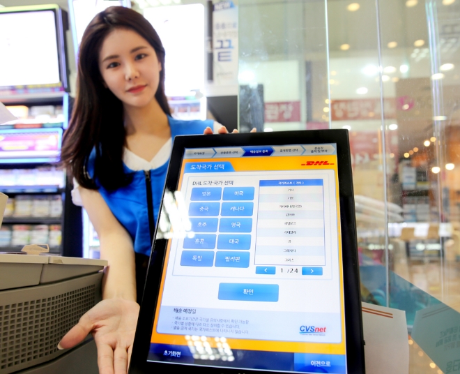 GS25는 이달 부터 국제 택배 서비스 대상 국가를 기존 100여국에서 220개국으로 서비스 국가를 확대했다. /사진=GS리테일.