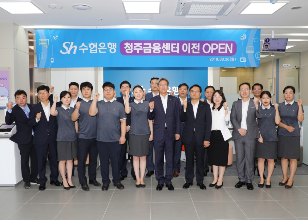 Sh수협은행은 26일, 청주금융센터 이전을 완료하고 기념행사를 가졌다. 이동빈 은행장은 기념사를 통해 “‘다 함께 10% 더 뛰자’는 우리의 굳은 의지와 열정이 빛을 발할 때 시장에서 수협은행의 존재감이 달라질 것”이라며 “변화를 통해 강한 영업 DNA를 내재화해 달라”고 당부했다./사진=수협은행