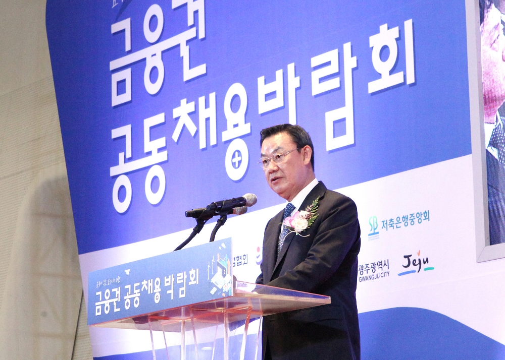 김태영 은행연합회장이 27일 동대문디자인플라자에서 열린 금융권 공동채용 박람회에서 개회사를 하고 있다./사진=은행연합회