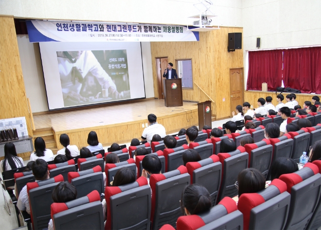 현대그린푸드는 서울관광고‧서울컨벤션고‧동산정보산업고‧인천생활과학고‧분당경영고 등 경인지역 5개 특성화고와 외식 조리인력 채용을 위한 산학협력 협약을 맺고, ‘예비 셰프 육성 프로젝트(가칭)’를 운영한다. /사진=현대백화점그룹.