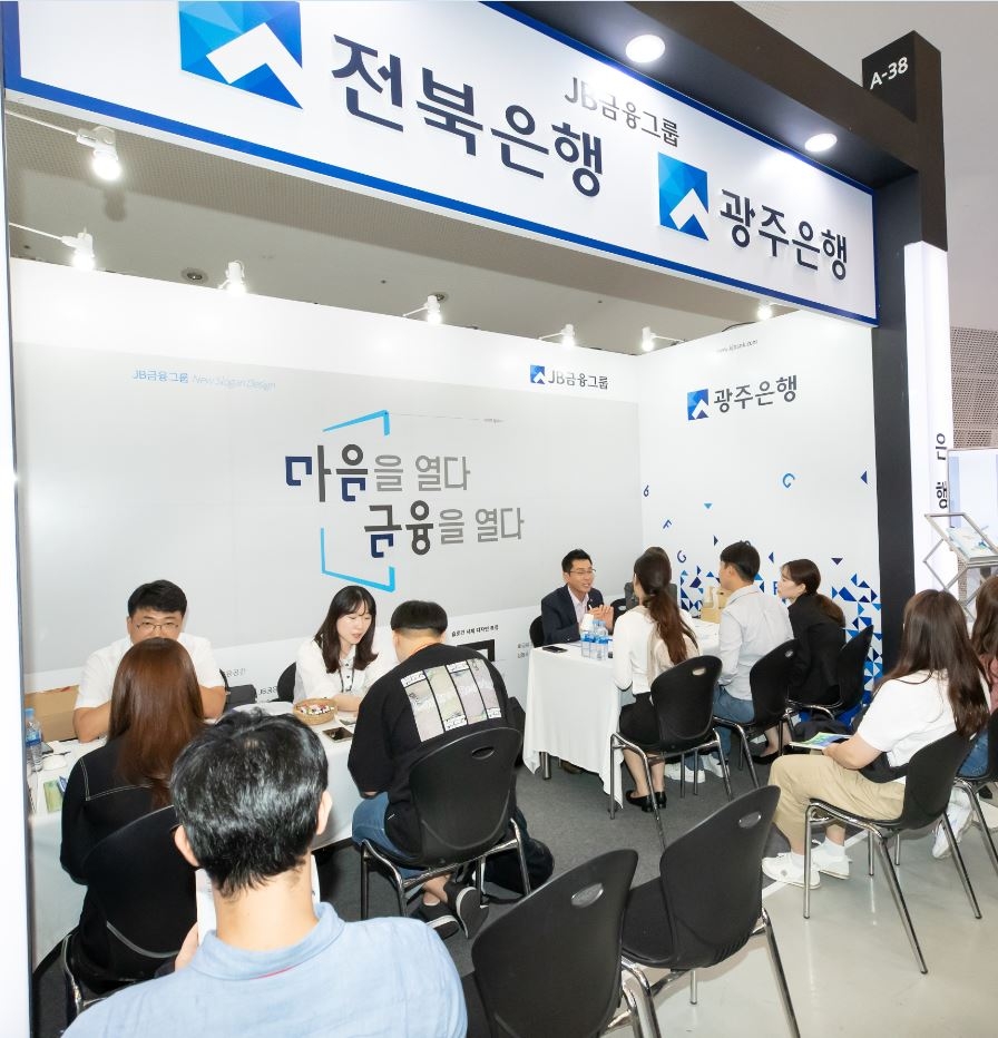 2019년 금융권 공동채용박람회에서 JB금융그룹(전북은행, 광주은행) 인사담당자들이 구직자들과 상담하고 있는 모습./사진=JB금융그룹