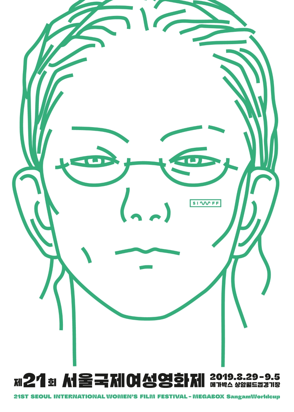 BNP파리바, 양성평등과 영화산업 발전 지원을 위해 서울국제여성영화제 후원