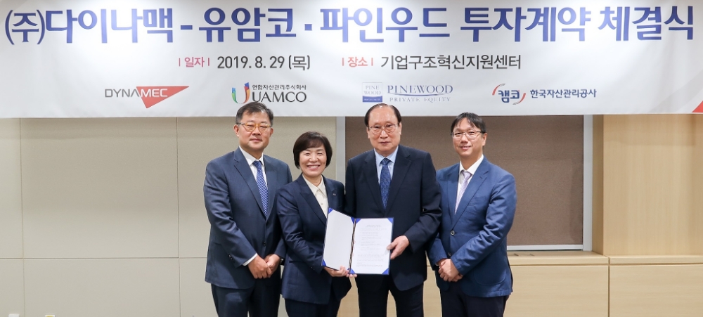 (왼쪽부터) 문형동 파인우드 전무, 천경미 캠코 기업지원본부장, 전진규 다이나맥 대표, 김원기 유암코 본부장이 협약식 후 기념촬영을 하고 있다./사진=캠코