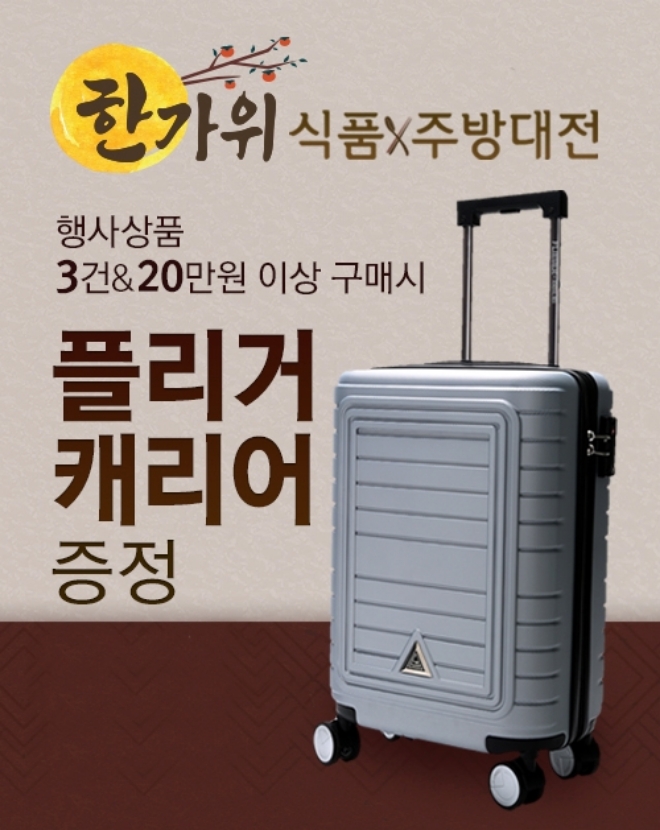 현대홈쇼핑이 방송과 온라인(모바일)에서 다가오는 추석을 맞아 다양한 식품 상품을 선보인다. /사진=현대백화점그룹.