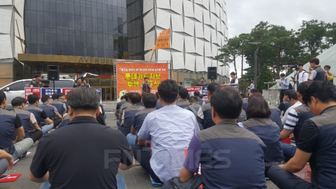 전국사무금융서비스노동조합 롯데카드지부가 4일 서울 송파구 롯데월드타워 앞에서 고용안정 보장을 요구하며 투쟁 선포식을 가졌다. / 사진 = 유선희 기자