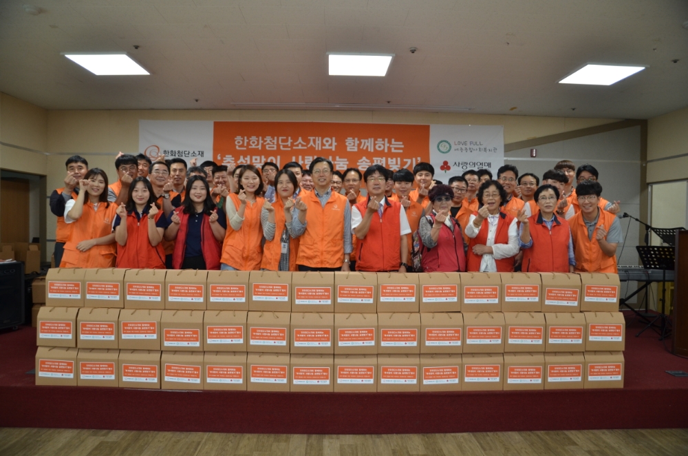 △지난 4일 한화큐셀앤드첨단소재 세종사업장 임직원들의 송편 나눔 기념 촬영 모습/사진=한화그룹