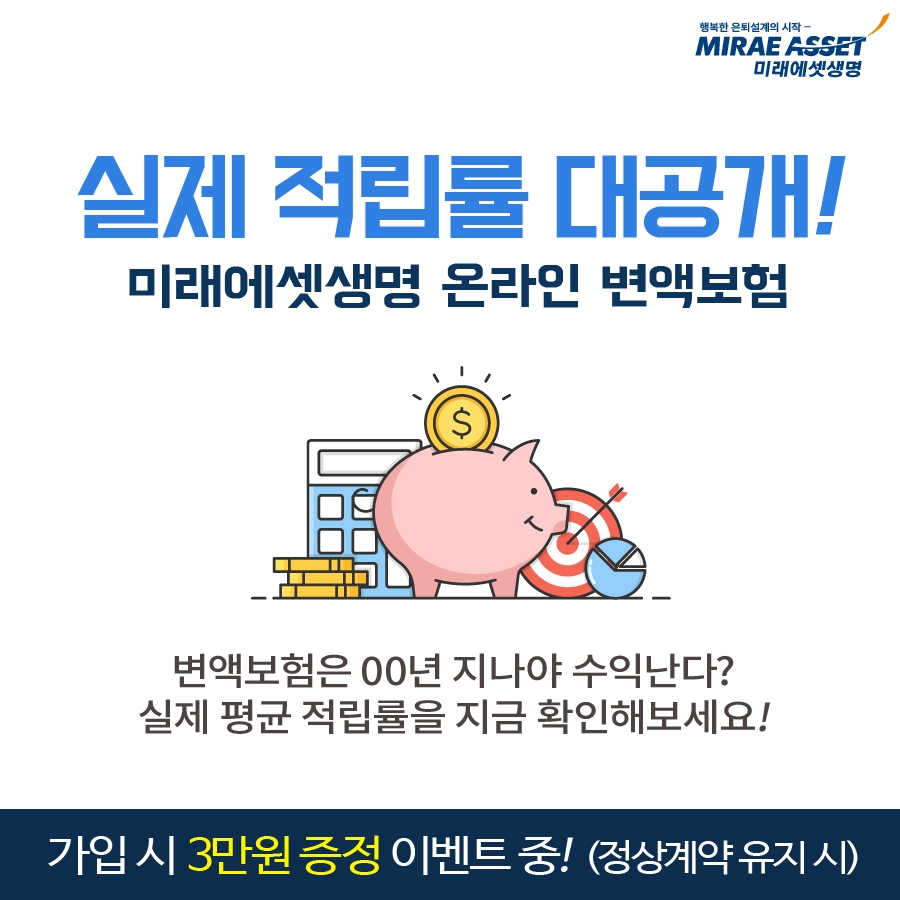 △사진=미래에셋생명