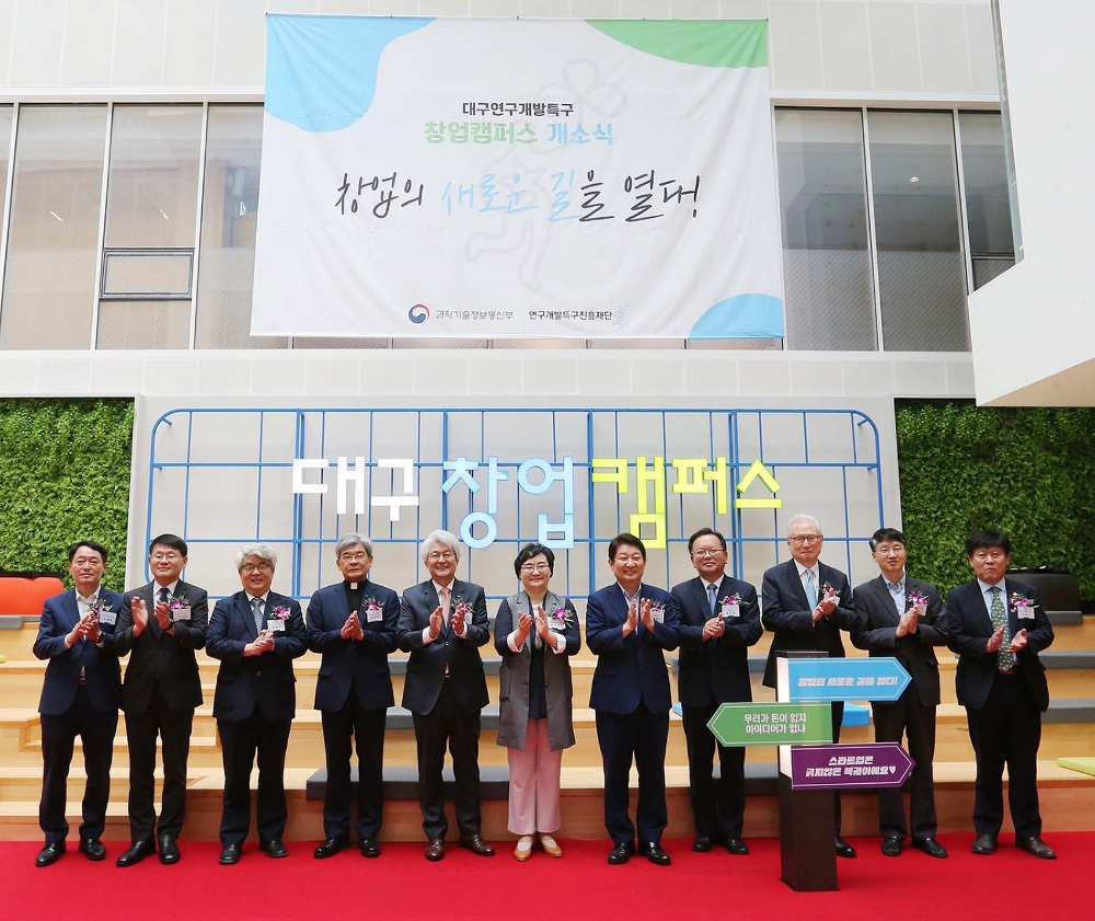 김태오 대구은행장(왼쪽에서 다섯번째)이 대구창업캠퍼스 개소식에서 기념촬영을 하고 있다./사진=대구은행