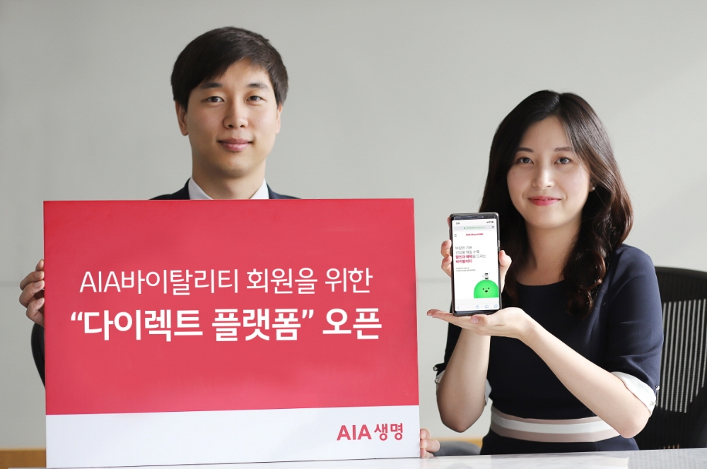 △사진=AIA생명