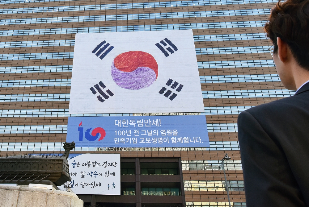 교보생명, 3.1운동 및 임시정부 수립 100주년 '대국민 캠페인' 마무리