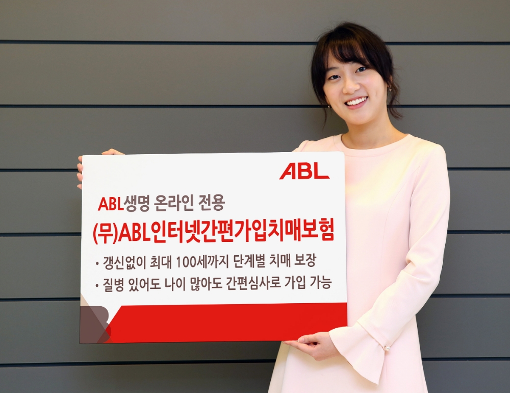 △사진=ABL생명