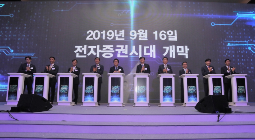 ▲16일 서울 여의도 콘래드호텔에서 열린 전자증권제도 시행 기념식에서 방송인 오상진, 권용원 금융투자협회장, 유동수 더불어민주당 의원, 이종걸 더불어민주당 의원, 민병두 더불어민주당 의원, 조국 법무부장관, 은성수 금융위원장, 정지원 한국거래소 이사장, 이병래 한국예탁결제원 사장, 정재송 코스닥협회장 등 참석자들이 전자증권시대 개막을 축하하고 있다./사진=한국예탁결제원