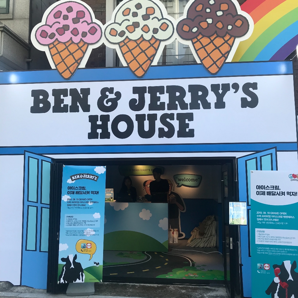 서울 마포구 연남동에 문을 연 벤앤제리스 팝업스토어. 벤앤제리스는 이달 20일부터 10월 16일까지 팝업스토어를 운영, 아이스크림 판매 및 행사를 진행할 계획이다. /사진=구혜린 기자