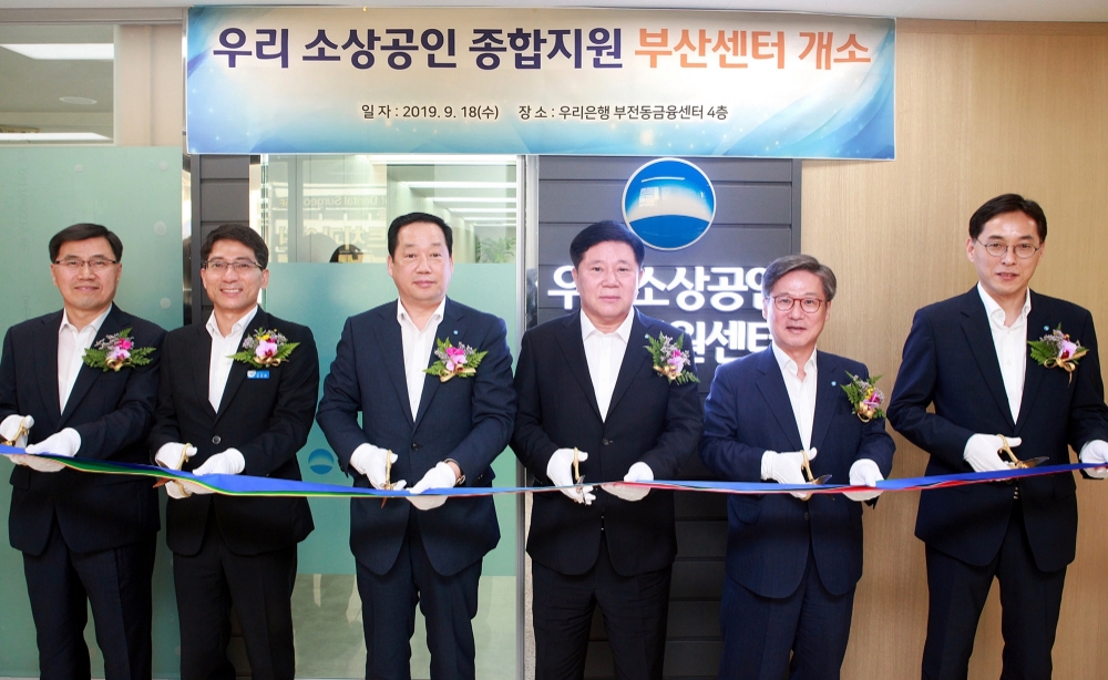 하태중(왼쪽에서 네번째) 우리은행 중소기업그룹장 등 주요관계자가 지난 18일 부산센터 개소식에서 테이프 커팅을 하고 있다./사진=우리은행