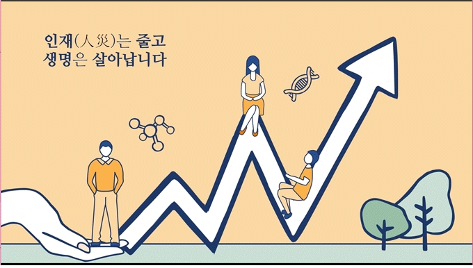 △화재보험협회 '재난안전 동영상 공모전' 대상 수상작 '부주의라는 이름의 글씨' / 사진=화재보험협회
