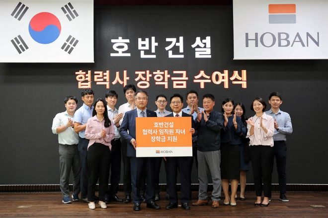 호반건설 장학금 수여식에서 가운데 왼쪽부터 송종민 호반건설 총괄사장, 조상범 인성개발 대표를 비롯한 관계자들이 기념 촬영을 하고 있다. /사진=호반건설