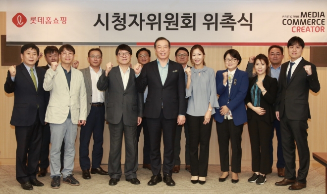 롯데홈쇼핑은 23일 서울 영등포구 양평동 본사에서 제3기 신임 시청자위원 위촉식을 진행했다. /사진=롯데홈쇼핑.