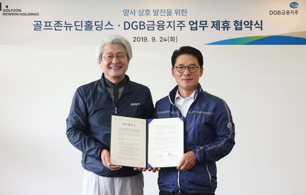 김태오 DGB금융지주 회장(왼쪽), 최덕형 골프존뉴딘홀딩스 대표가 협약식 후 기념촬영을 하고 있다./사진=DGB금융