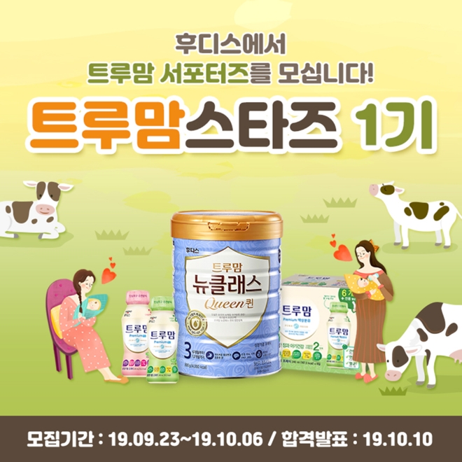 /사진=일동후디스.