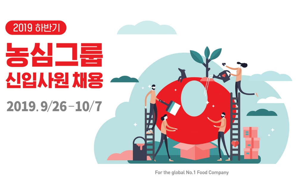 농심그룹, 하반기 신입사원 공채...내달 7일까지 접수