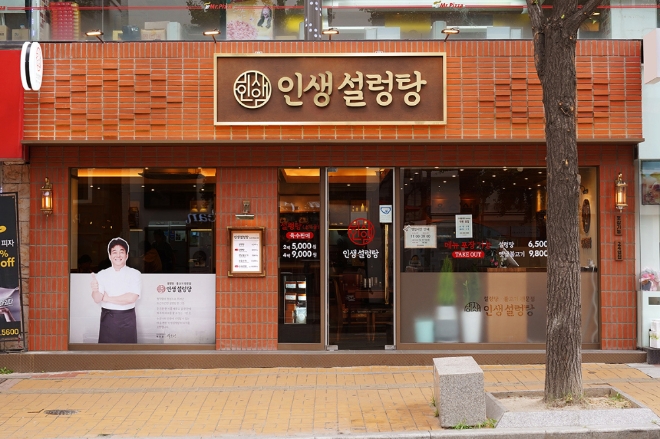 더본코리아의 설렁탕·불고기 전문점 브랜드 '인생설렁탕'이 서울 동대문구에 첫 번째 가맹점 경희대점을 오픈했다. /사진=더본코리아.