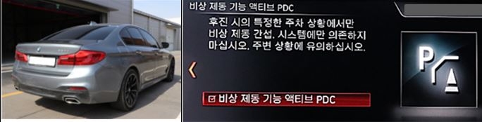 "후진 자동 비상제동장치 달면 주차사고 77% 감소…국내 차량 보급 늘려야"