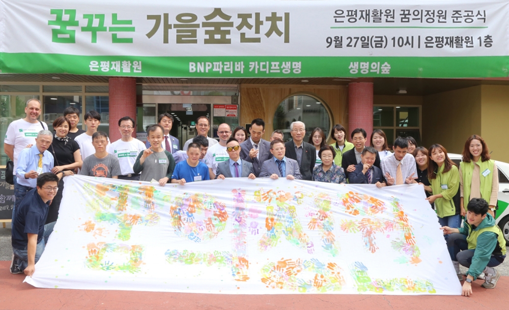 △사진=BNP파리바카디프생명