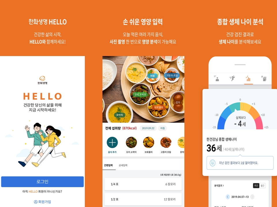 △사진=한화생명