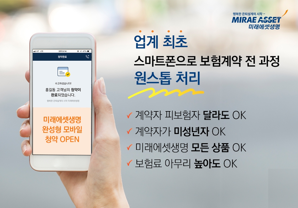 △사진=미래에셋생명