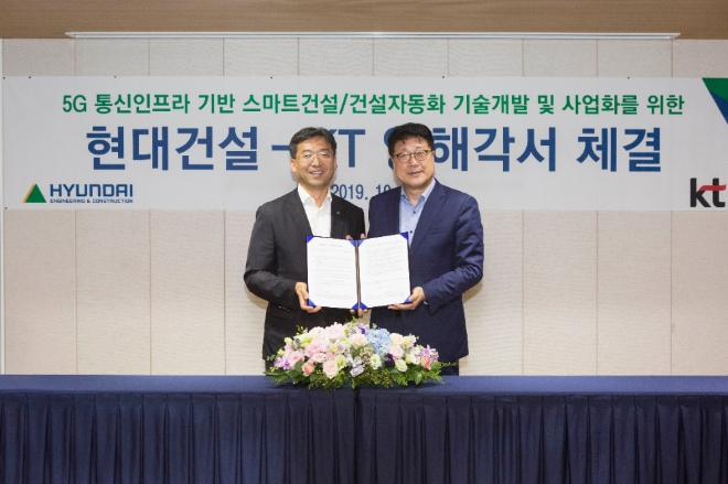이석홍 현대건설 R&D센터장과 서창석 KT 네트워크전략본부장이 스마트 건설일 현대건설 본사에서 체결했다. 사진=현대건설