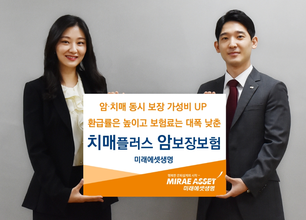 △사진=미래에셋생명