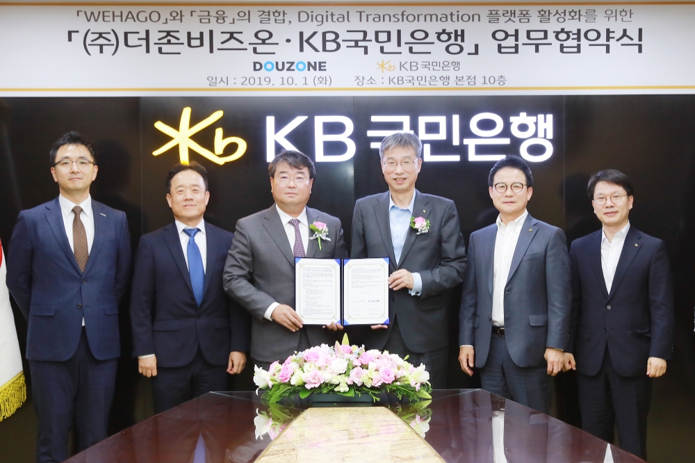 KB국민은행은 지난 1일 여의도 본점에서 ㈜더존비즈온과 『Digital Transformation 플랫폼 활성화를 위한 업무협약』을 체결했다. (왼쪽 두번째부터) 안재봉 ㈜더존비즈온 핀테크사업본부 상무, 김용우 ㈜더존비즈온 대표이사, 허인 KB국민은행장, 신덕순 KB국민은행 중소기업고객그룹 대표. / 사진= KB국민은행