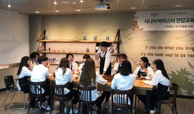 스타벅스커피 코리아는 2일 경기도 군포시 금다당로 69번길 29에 위치한 군포시니어클럽(관장 김정호) 내 시니어 바리스타 전문 교육장인 스타벅스 상생 교육장에서 어르신 바리스타 전문 교육을 위한 강사단 발대식을 진행했다. /사진=스타벅스 코리아.