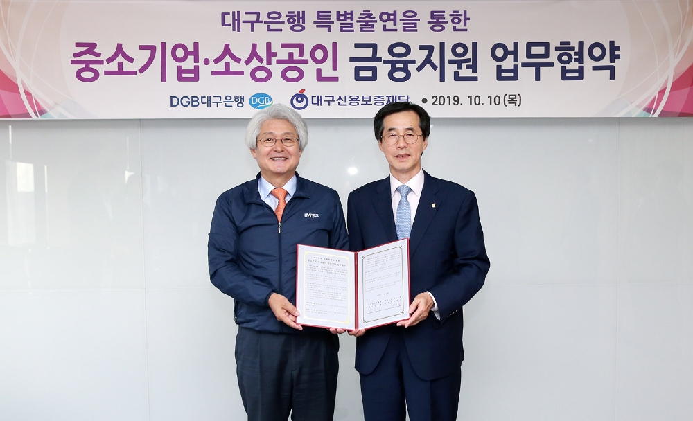 김태오 대구은행장(왼쪽)이 이찬희 대구신용보증재단 이사장과 협약식 후 기념촬영을 하고 있다./사진=대구은행