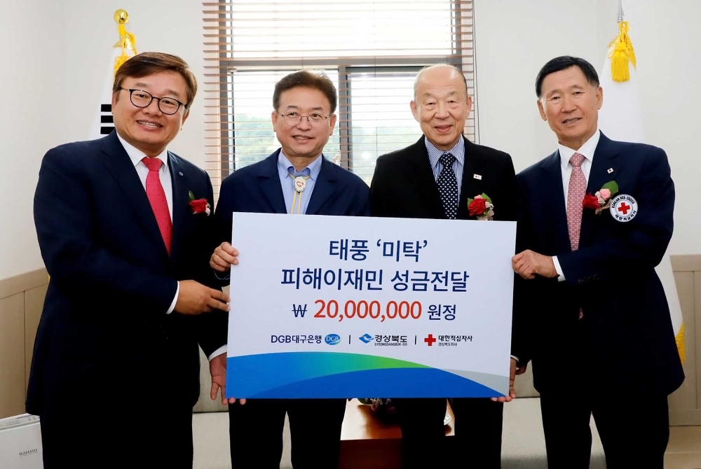 임성훈 대구은행 상무(왼쪽에서 첫번째)가 태풍 미탁 성금 전달 후 기념촬영을 하고 있다./사진-대구은행