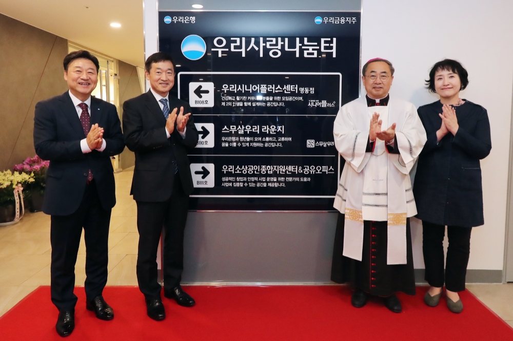 정채봉 우리은행 영업부문장(왼쪽에서 두번째) 이 손희송 천주교 서울대교구 주교(왼쪽에서 세번째) 등 주요관계자와 기념촬영을 하고 있다./사진=우리은행