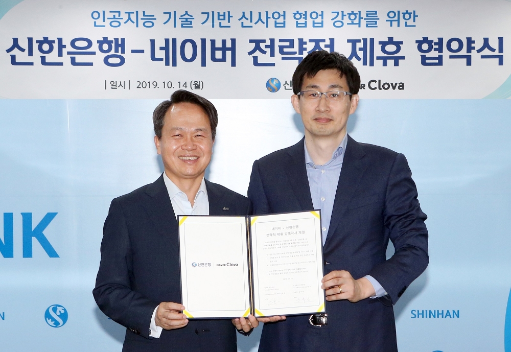 14일 서울시 중구 소재 신한은행 본점에서 열린 전략적 제휴 협약식에서 진옥동 신한은행장(왼쪽)과 신중호 네이버 서치앤클로바 CIC 대표 겸 라인 주식회사 공동대표가 기념촬영하는 모습 / 사진= 신한은행